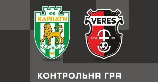 Рівненський “Верес” зіграє контрольний матч з львівськими “Карпатами”