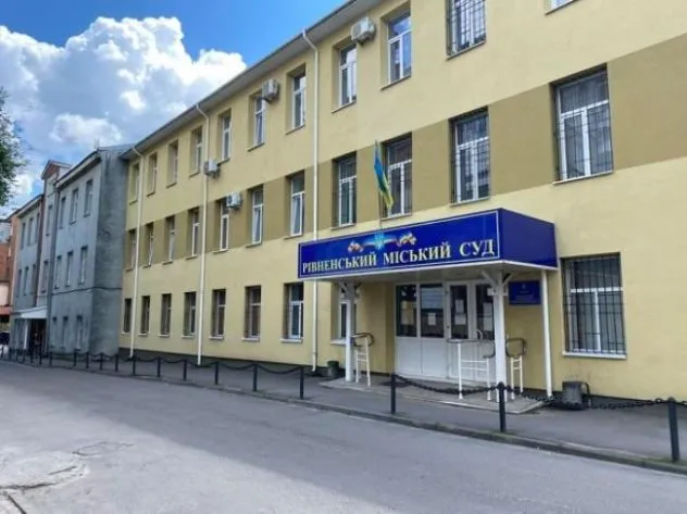У Рівному замінували міський суд