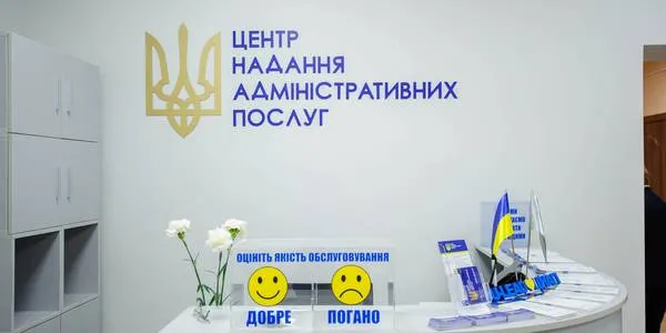 Оплата послуг у ЦНАПах Рівненщини: нові можливості для мешканців