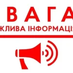 Зміни у маршруті громадського транспорту Рівного через ремонтні роботи