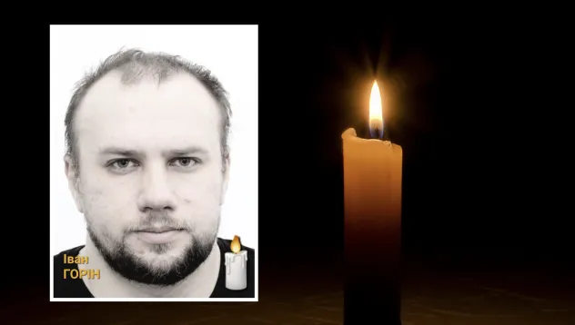 Загибель Івана Горіна: воїн з Рівненщини загинув на Херсонщині