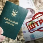 На Рівненщині з початку року відкрито понад 250 справ за порушення військового обліку