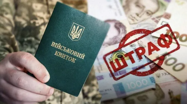 На Рівненщині з початку року відкрито понад 250 справ за порушення військового обліку