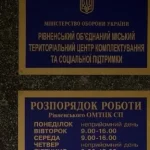 У Сарнах покарали працівників ТЦК за затягування чоловіка в бус