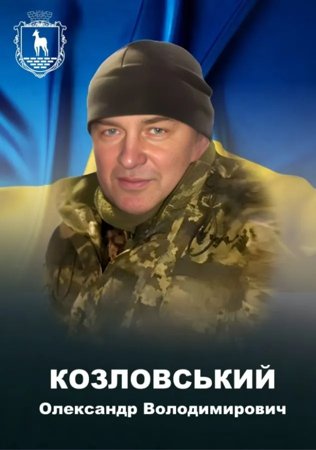 Захисник Олександр Козловський з Рівненщини загинув на Сумщині