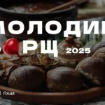 Фестиваль у Гощі: дегустація борщів за регіональними рецептами