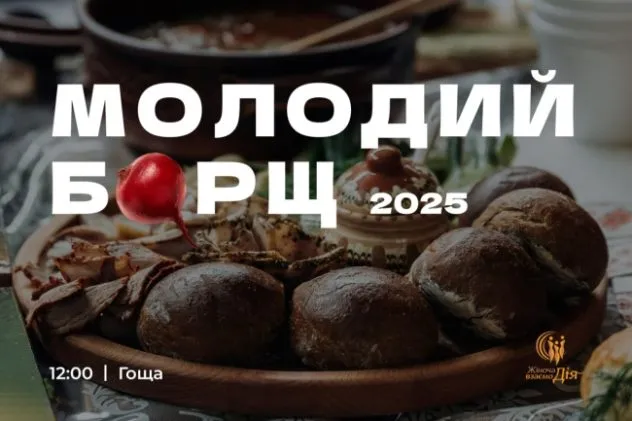 Фестиваль у Гощі: дегустація борщів за регіональними рецептами