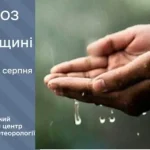 Прогноз погоди на Рівненщині: дощі та грози цього тижня