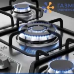 У Рівненській області 31 липня тимчасово зникне газ