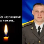 У Костополі прощатимуться з загиблим захисником Олександром Ступницьким