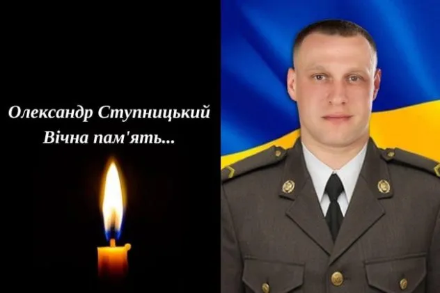 У Костополі прощатимуться з загиблим захисником Олександром Ступницьким