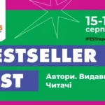 У Львові відбудеться BestsellerFest 2025 з участю топ-авторів