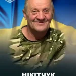 На Харківщині загинув солдат Петро Нікітчук із Полісся