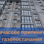 У Рівному та околицях частково призупинять постачання газу