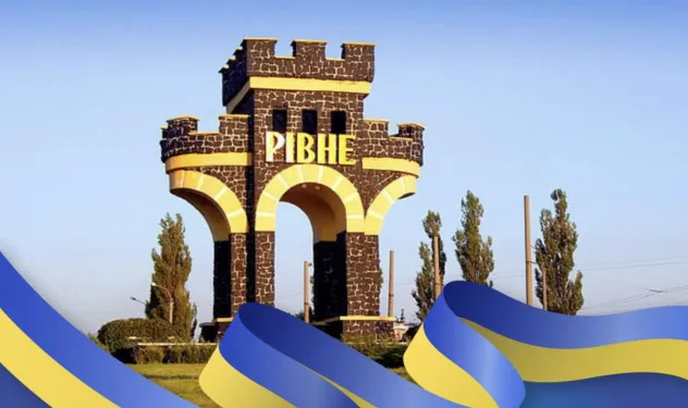 Заходи до Дня Незалежності в Рівному: що заплановано