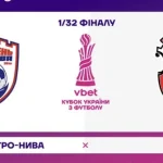 Верес розпочинає боротьбу за Кубок України проти Коростеня