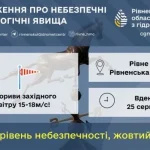 Завтра на Рівненщині очікується значне погіршення погоди