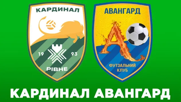 Футзальний клуб з Рівного змінює назву на «Кардинал Авангард»