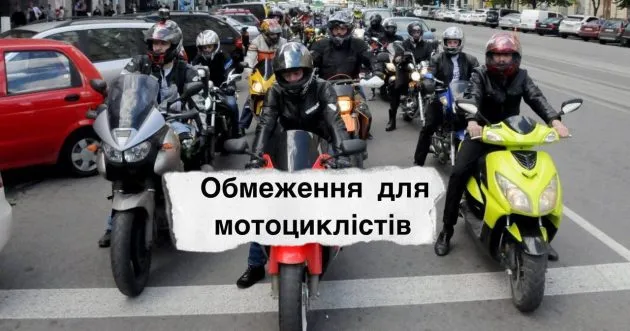 У Сарненській громаді заборонено рух мототранспорту вночі