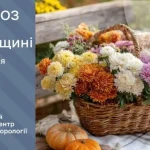 Спека до +28 градусів у Рівному на початку осені
