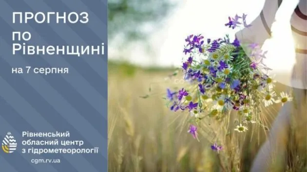 Прогноз погоди на 7 серпня: Рівненщина без дощу та спеки