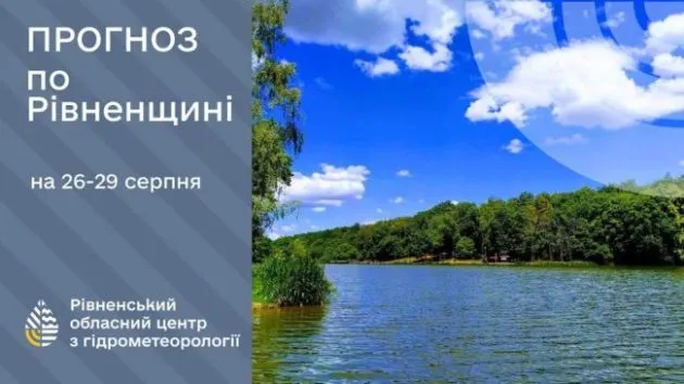 Коли на Рівненщині очікується 30-градусна спека