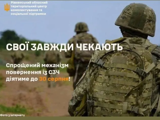 Як повернутися в ЗСУ після самовільного залишення: спрощений порядок