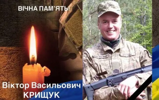 Трагічна загибель військовослужбовця Віктора Крищука на Костопільщині
