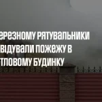 У Березному сталася пожежа: згорів житловий будинок
