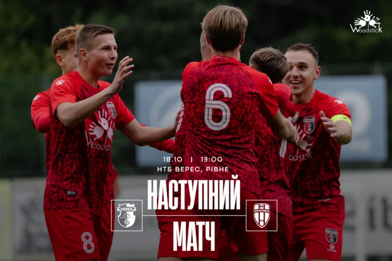 Верес U19 зіграє проти Олександрії без ключового гравця Мурашка