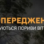 На Рівненщині прогнозують сильні пориви вітру: поради рятувальників