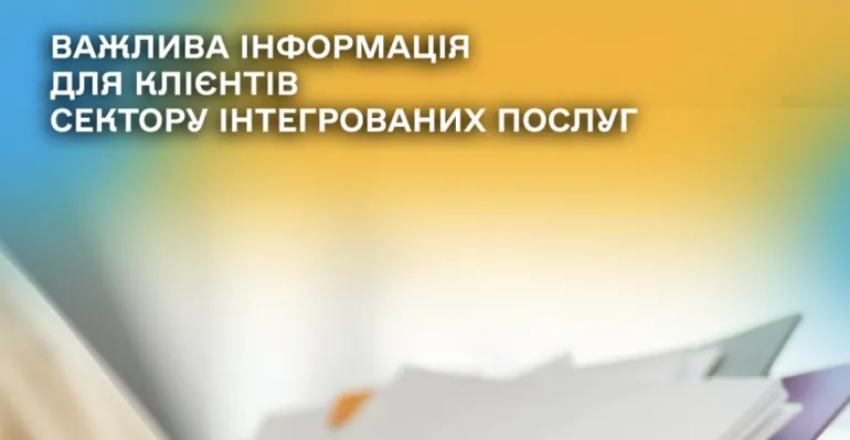 У Рівному призупинено надання послуг у ЦНАП