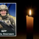 Загибель 27-річного лейтенанта Василя Щура з Рівненщини