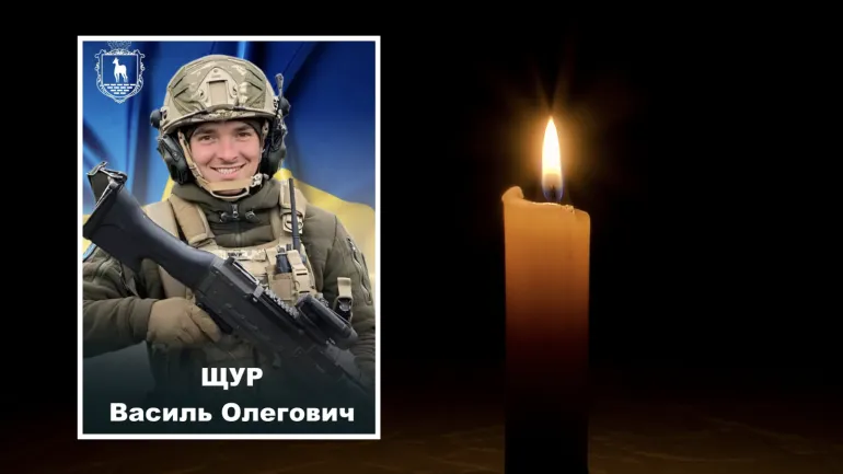 Загибель 27-річного лейтенанта Василя Щура з Рівненщини