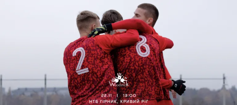 Veres U19 to Face Kryvbas in National League Match