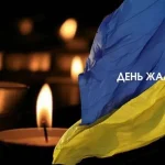 В Ровно объявлен День траура из-за террористического акта