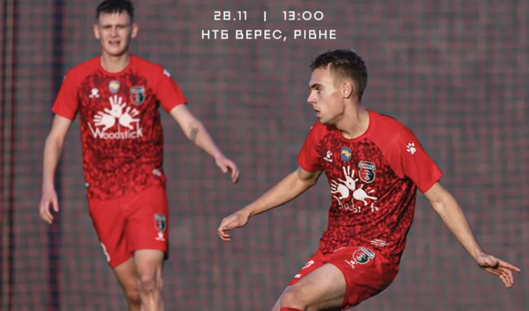 Верес U19 проведе останній домашній матч 2025 року