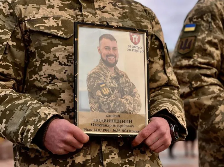 У Рівному вшанували пам’ять капітана Олександра Подвишенного