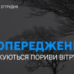 Strong Winds and Icy Conditions Expected in Rivne Region on December 27