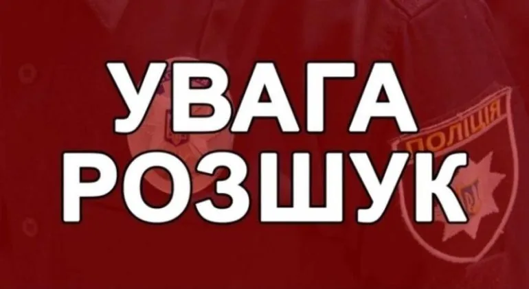 Search for 74-Year-Old Resident of Rivne Region Who Went Missing on December 13