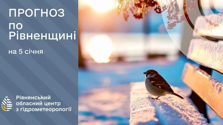 Прогноз погоди на Рівненщині: заморозки до -12 градусів