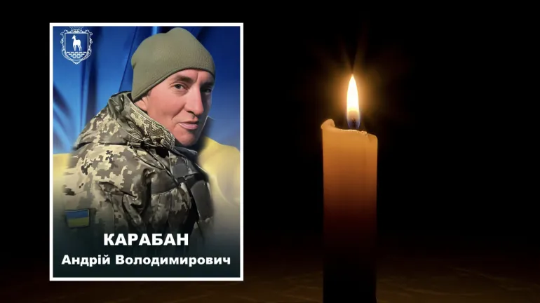 На Сумщині загинув солдат Андрій Карабан з Рівненщини