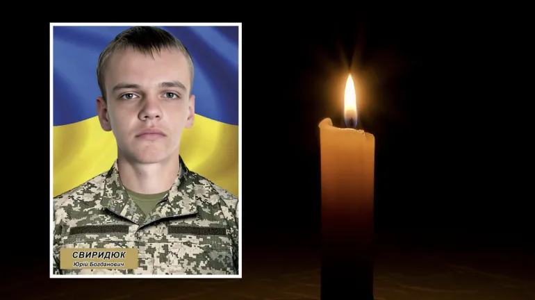 В Ровенской области похоронят юного воина Юрия Свиридюка