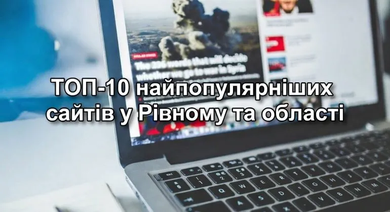 Top 10 Information Websites in Rivne for January 2026