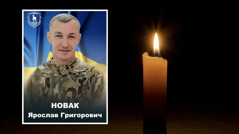 Сарненська громада прощатиметься з героєм Ярославом Новаком