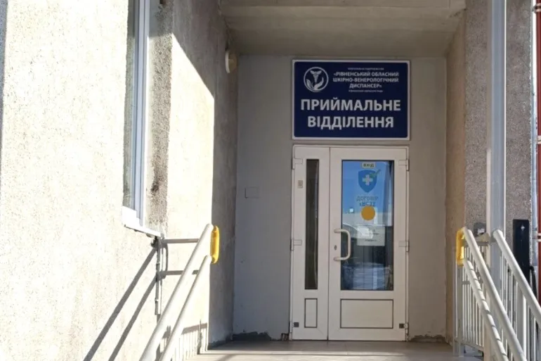Более 30 тысяч пациентов получили медицинскую помощь в Ровенском кожно-венерологическом диспансере