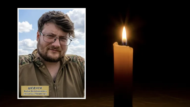 A Warrior from Rivne Region, Vadym Shevchuk, Died in Sumy Region from a Drone Strike