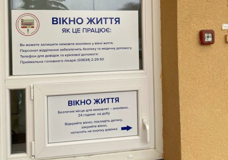 A New Life Window for Newborns Opens in Rivne Region