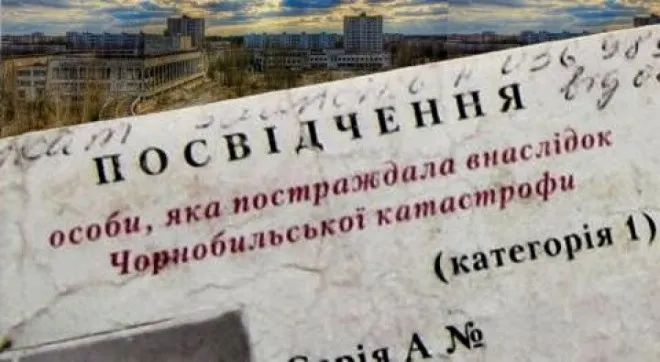 Комиссия по вопросам соцзащиты пострадавших от Чернобыля заседала на Ровенщине
