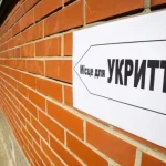 10 New Shelters to Be Built in Schools in Rivne Region